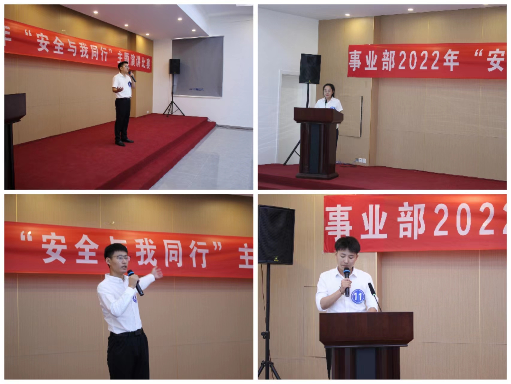 參加事業(yè)部“安全與我同行”主題演講比賽1.jpg 參加事業(yè)部“安全與我同行”主題演講比賽1.jpg